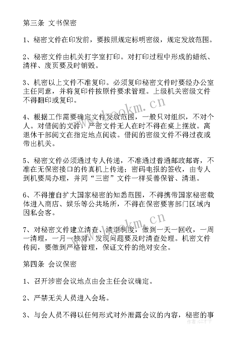 2023年人大制度工作报告 工作报告制度(模板5篇)