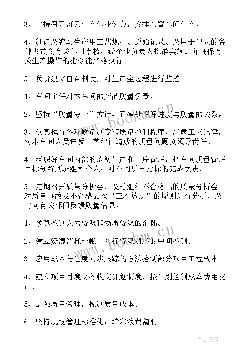 党支部车间工作总结报告(优质8篇)