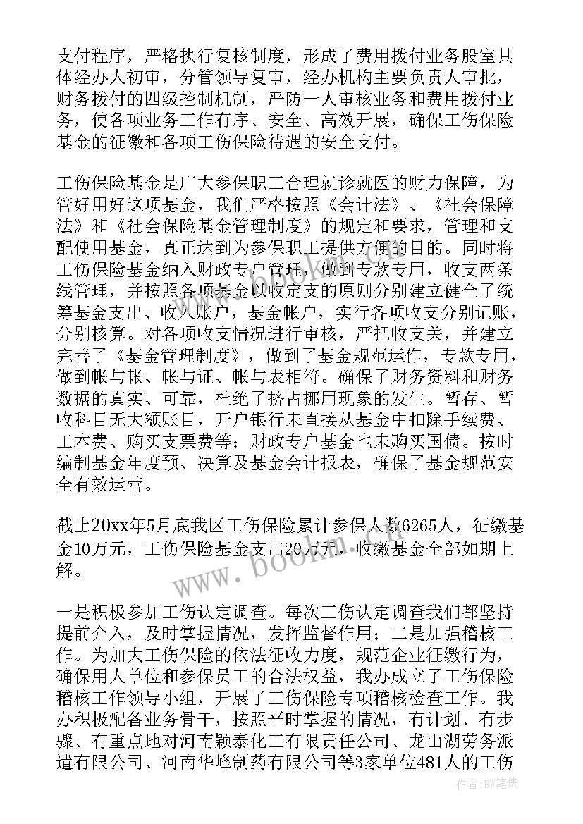 排查工作的报告(优质8篇)