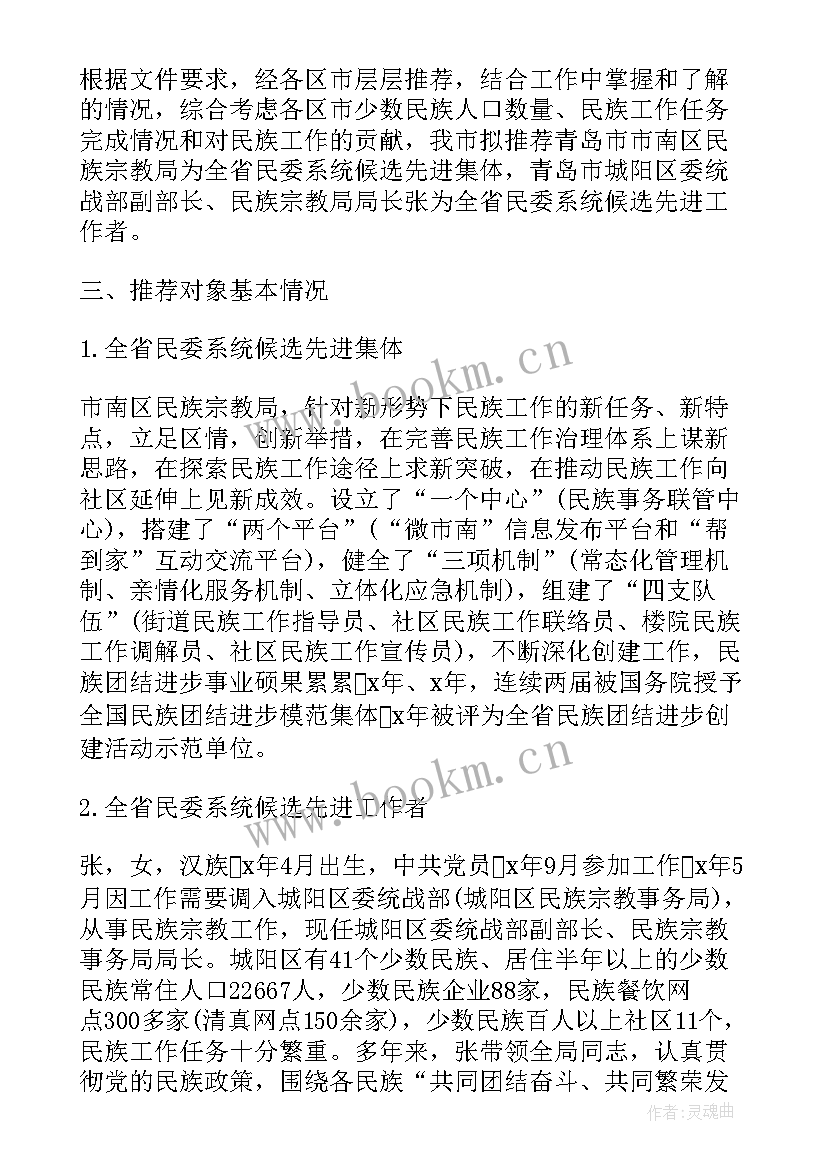 生活部工作报告(优质5篇)