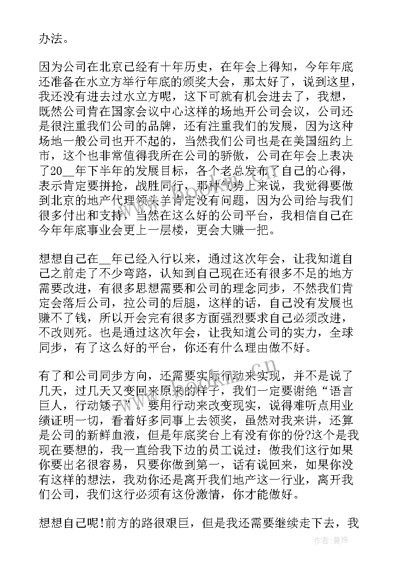 最新年会工作报告回顾摘抄(汇总5篇)