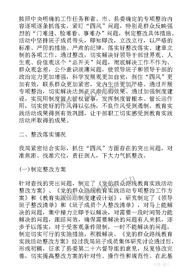 五车整治工作报告(精选5篇)