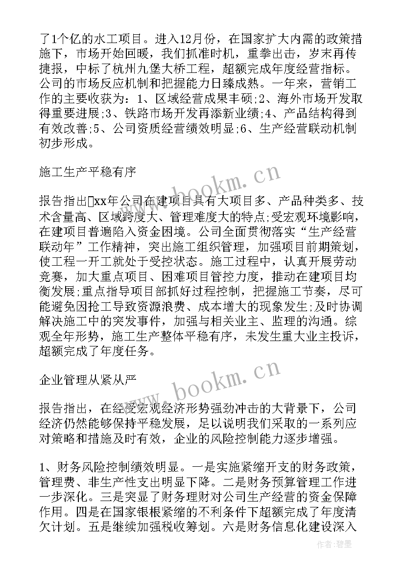 2023年企业项目申报工作计划(实用6篇)