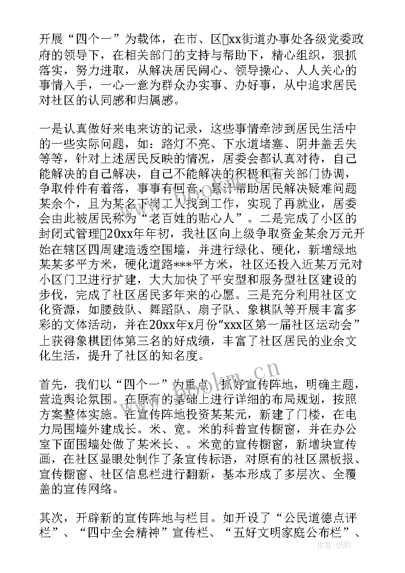 最新私营企业年度报告 年度工作报告(汇总9篇)