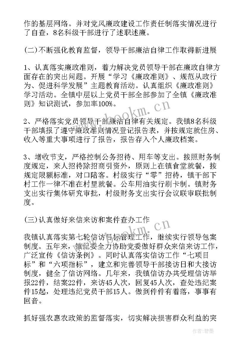 2023年纪检工作报告题目 江苏省纪委工作报告(大全8篇)