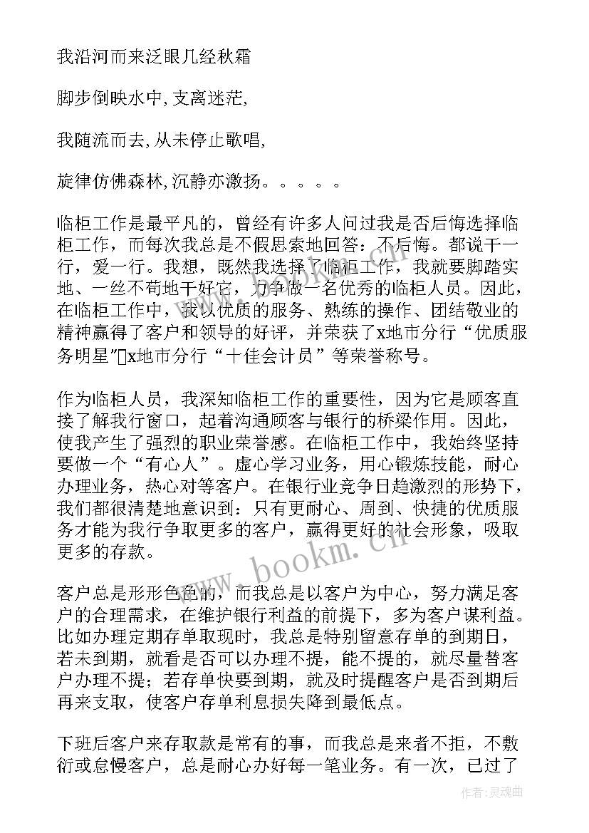 2023年银行监控中心工作报告(模板5篇)