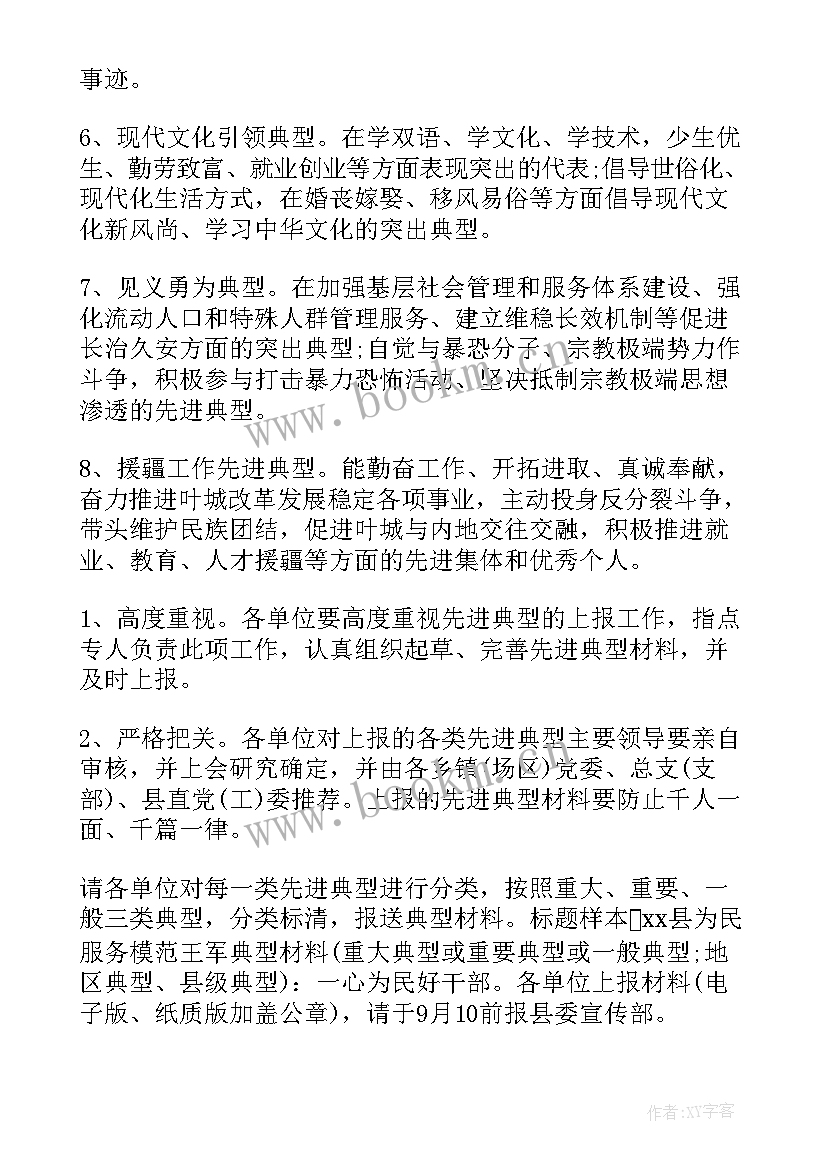 最新先进典型汇报 向先进典型学习讲话稿(汇总7篇)