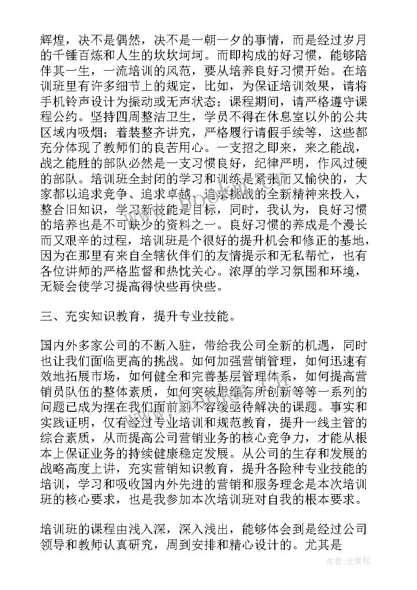 2023年营销工作报告标题 工作报告标题锦集(汇总5篇)