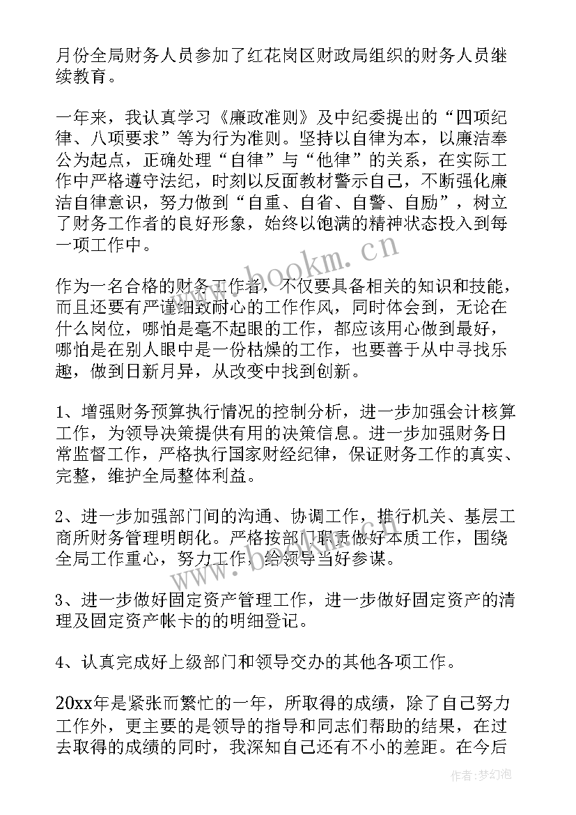 最新年度工作报告的结构 龙港年度工作报告心得体会(汇总6篇)