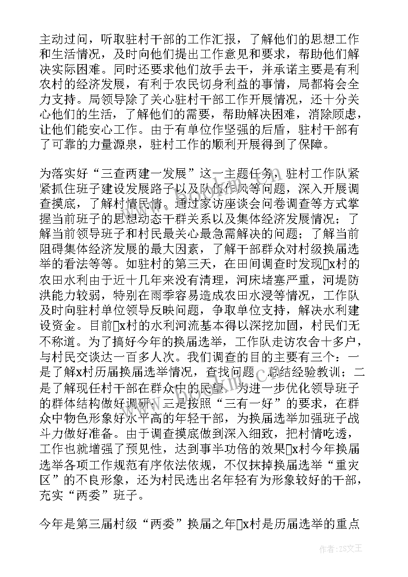 教师年度任职期满考核结果工作总结 教师学年度及任职期满考核结果(汇总5篇)