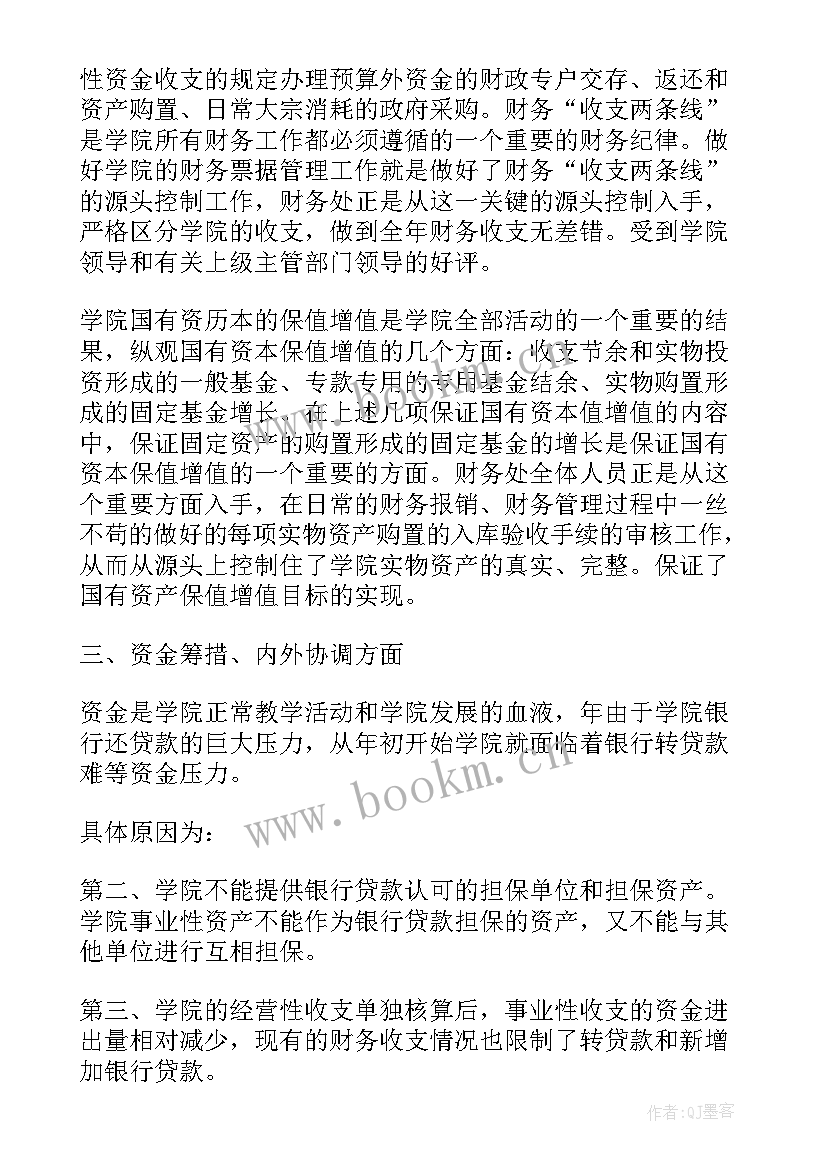 2023年医院工作报告总结 医院综合科工作总结(实用5篇)