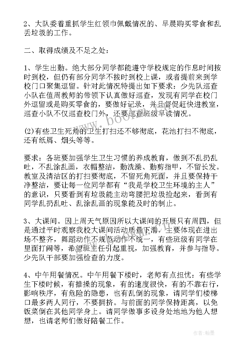 最新学校一周工作总结汇报 学校的工作报告(汇总9篇)