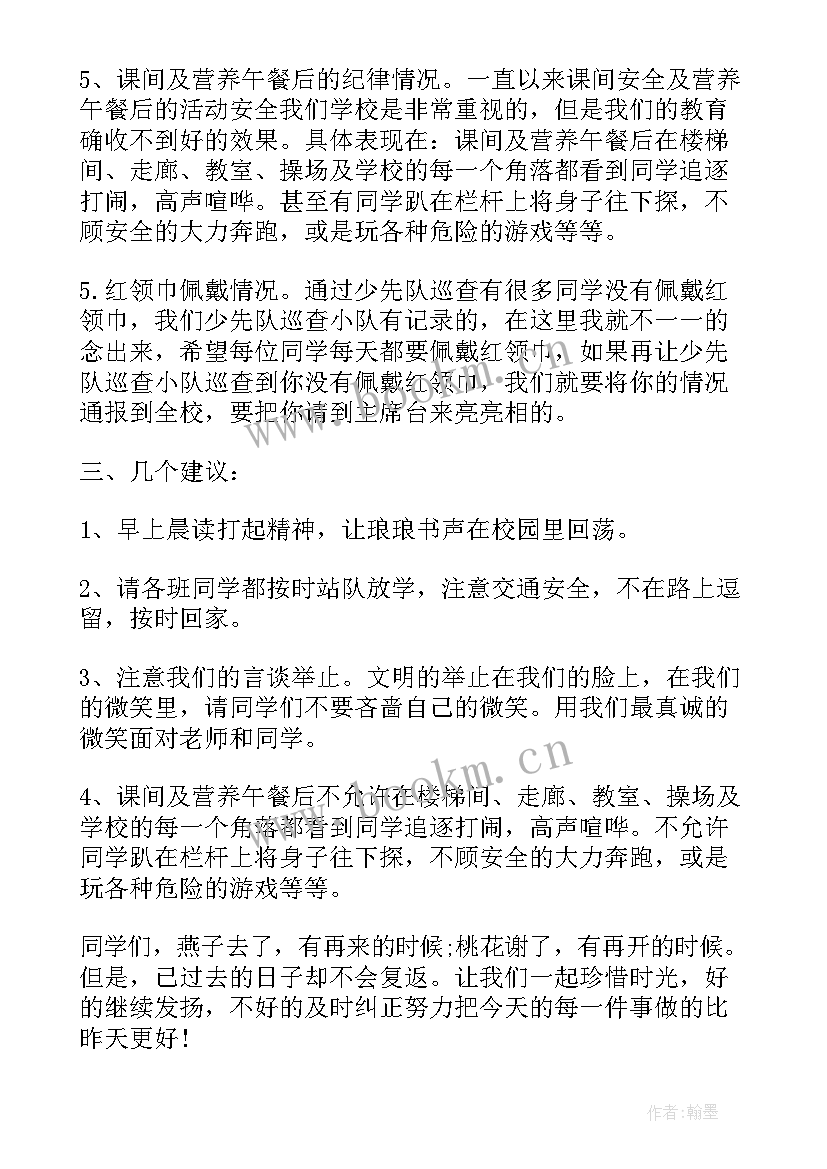 最新学校一周工作总结汇报 学校的工作报告(汇总9篇)