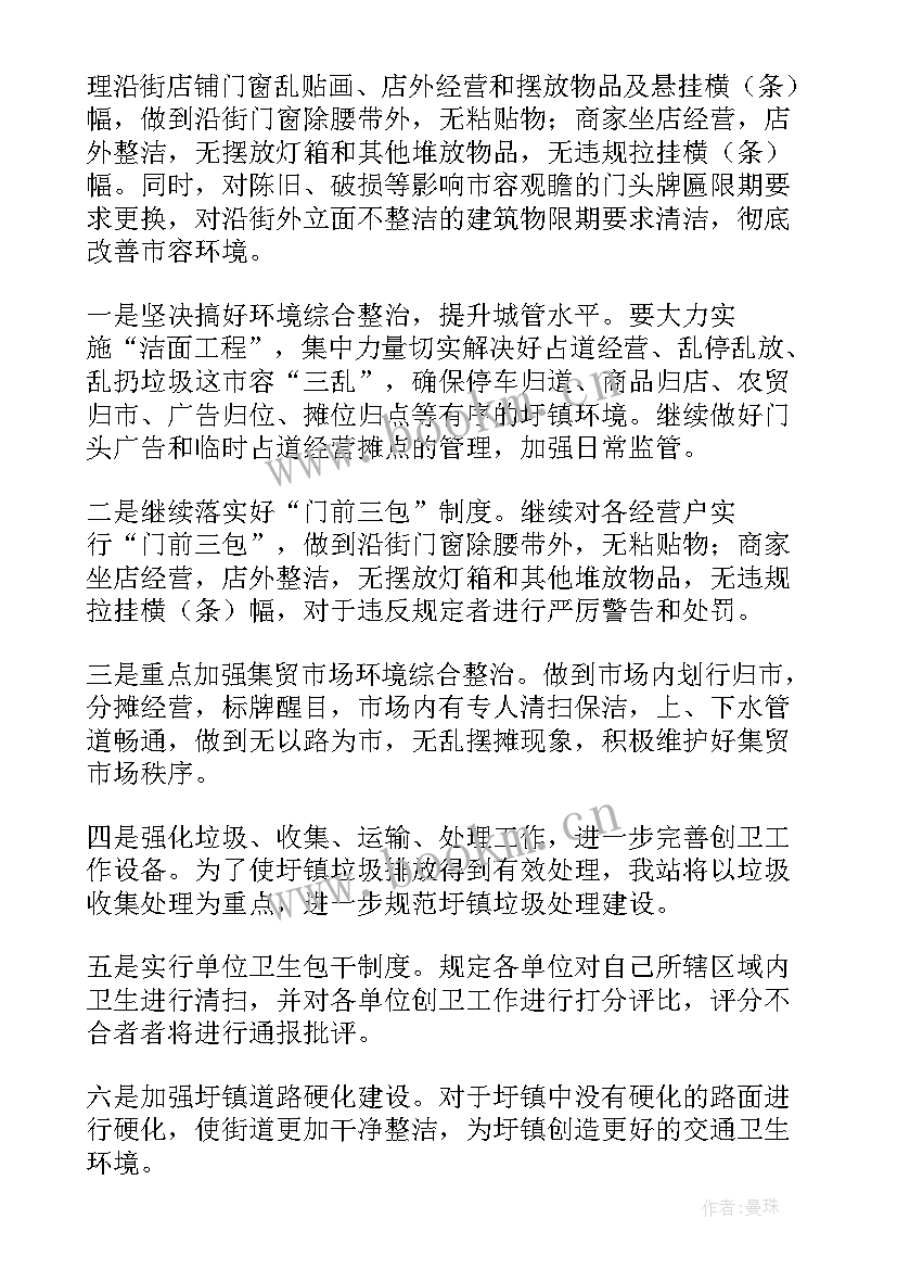 印染厂工作总结(汇总6篇)