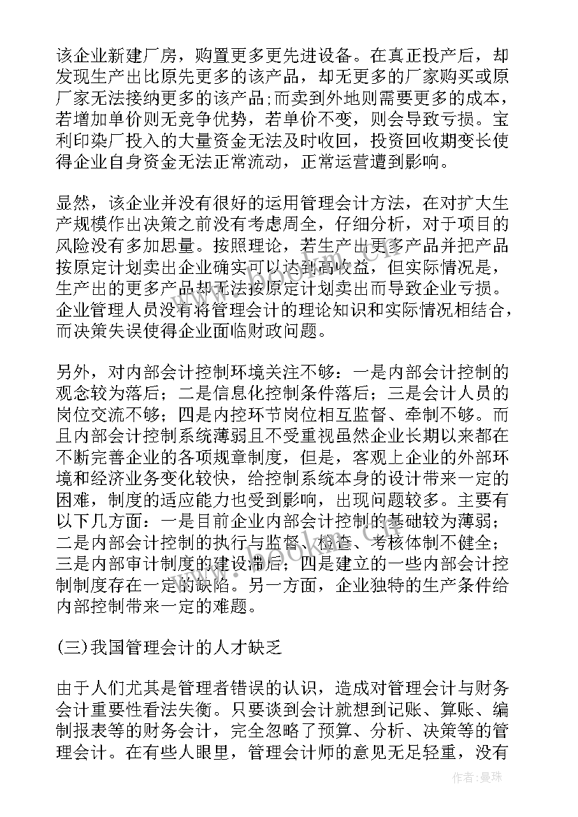 印染厂工作总结(汇总6篇)