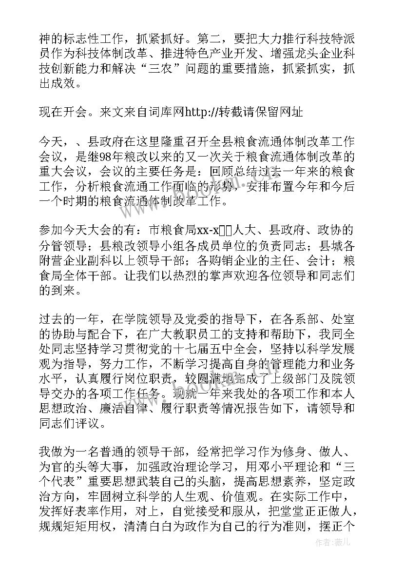 保洁工作年终报告(优质5篇)