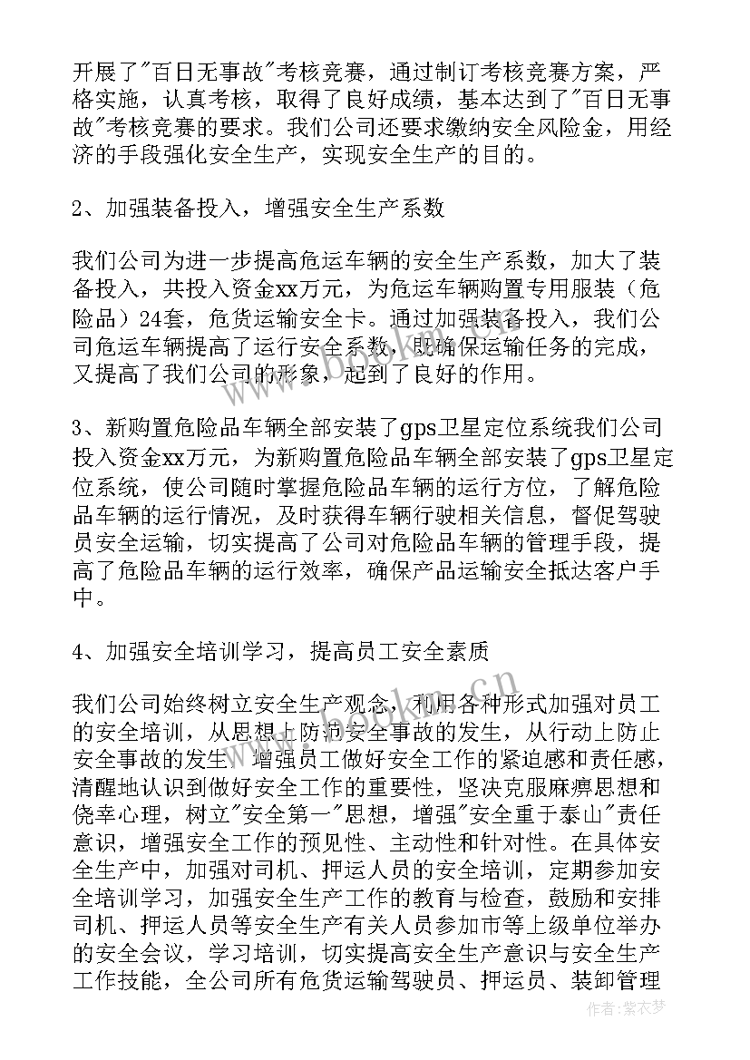 2023年公司年度工作汇报 公司年度工作报告(模板6篇)