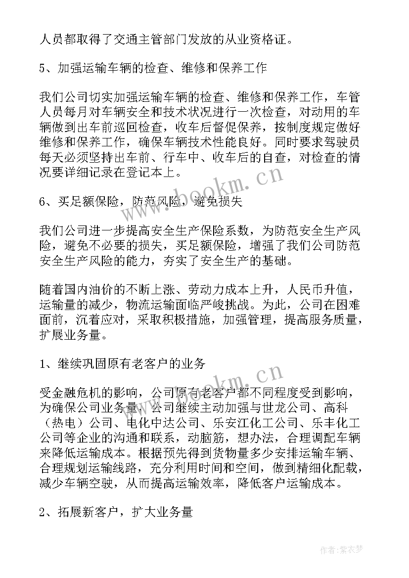 2023年公司年度工作汇报 公司年度工作报告(模板6篇)