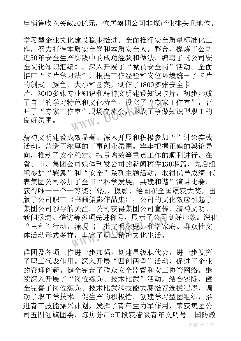 最新向市委报告党委工作报告 党委工作报告发言(实用5篇)