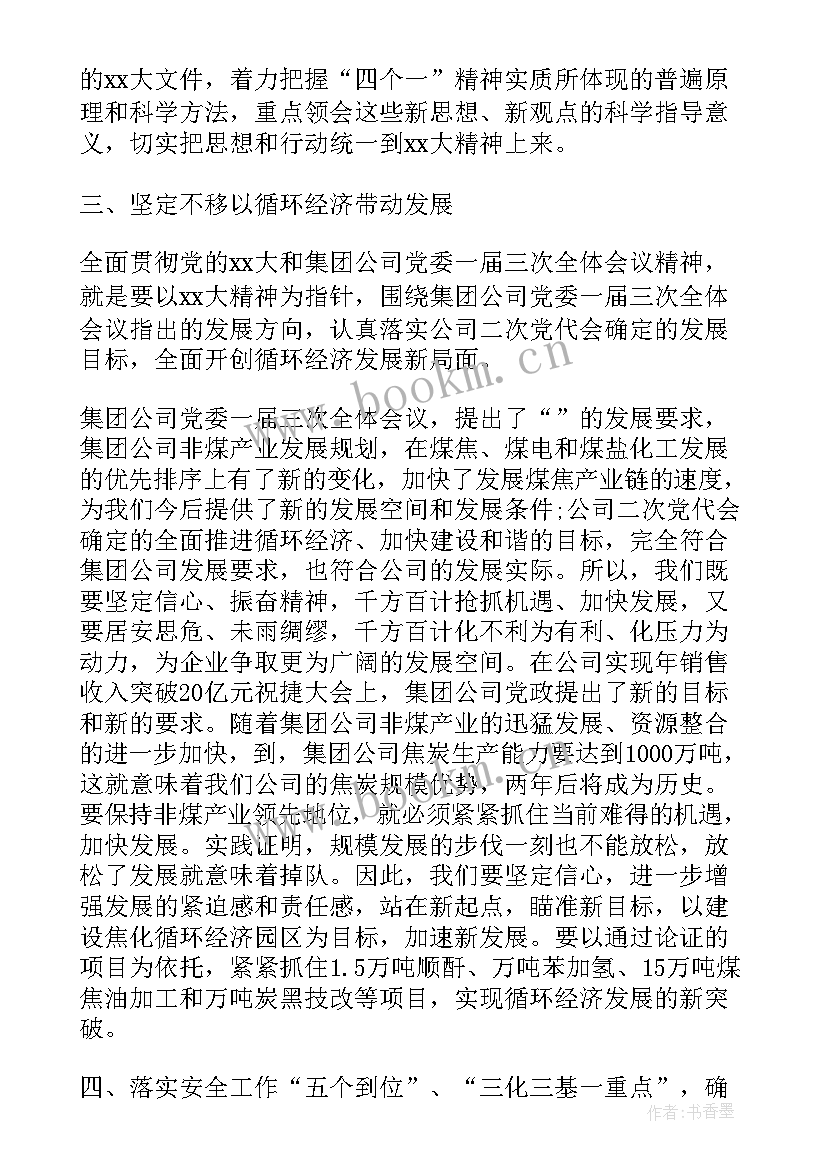 最新向市委报告党委工作报告 党委工作报告发言(实用5篇)