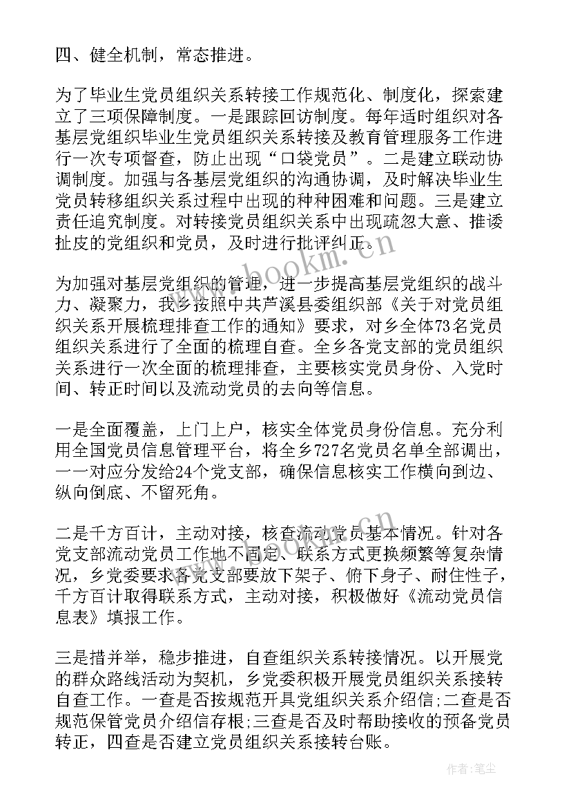 2023年排查防疫工作报告 安全隐患排查工作报告(模板7篇)