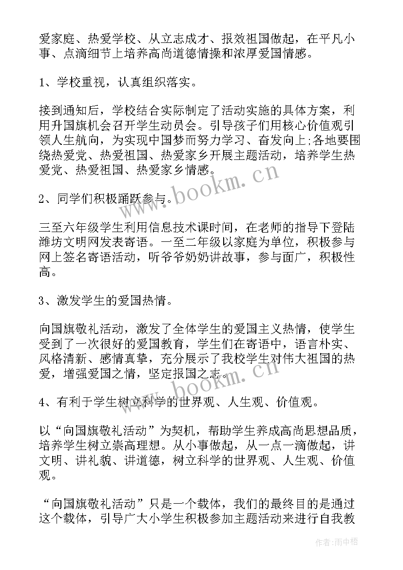 活动任务完成情况 银行活动工作报告总结(模板5篇)