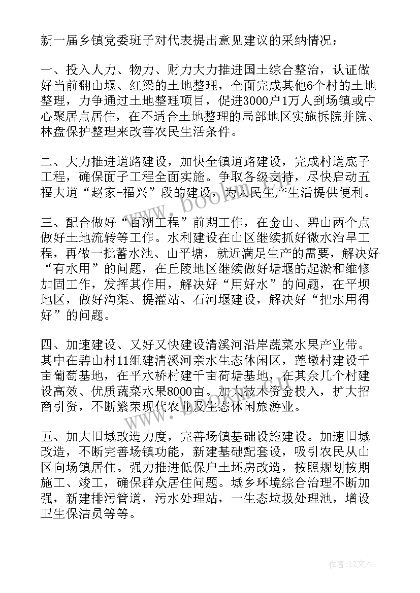 少代会代表工作报告 党代表推选工作报告(大全7篇)