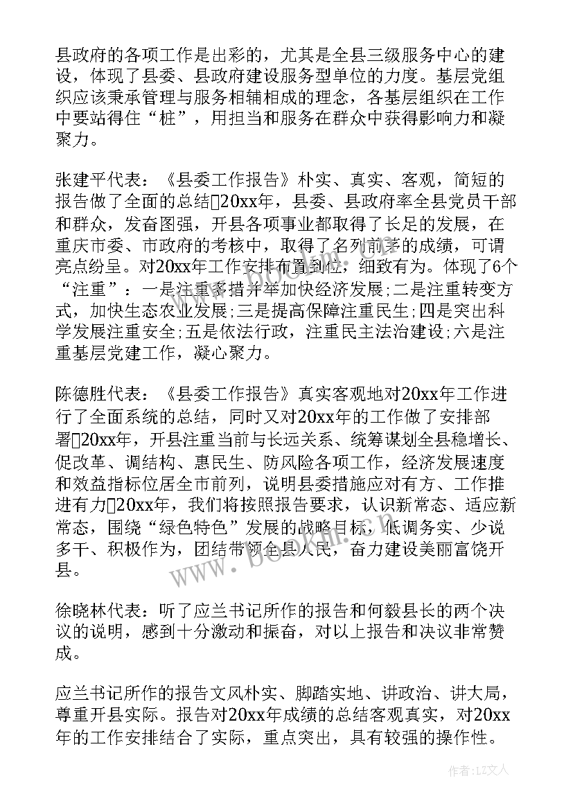 少代会代表工作报告 党代表推选工作报告(大全7篇)