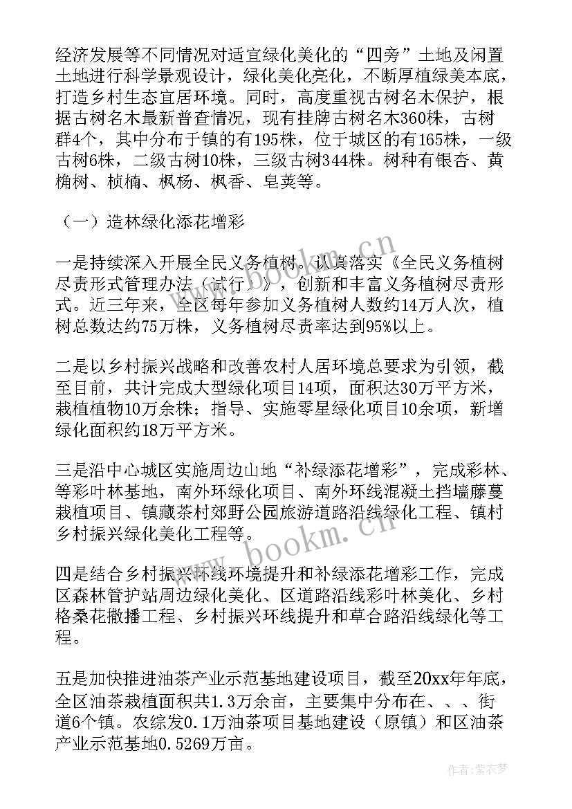 2023年镇环境整治工作报告总结 环境整治方案(大全10篇)