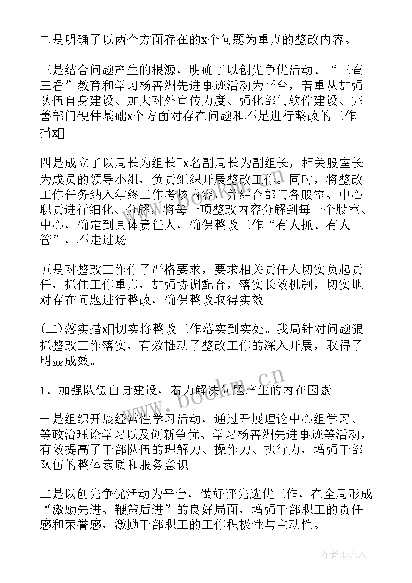 团组织整顿工作报告总结 单位纪律整顿工作报告(优秀5篇)