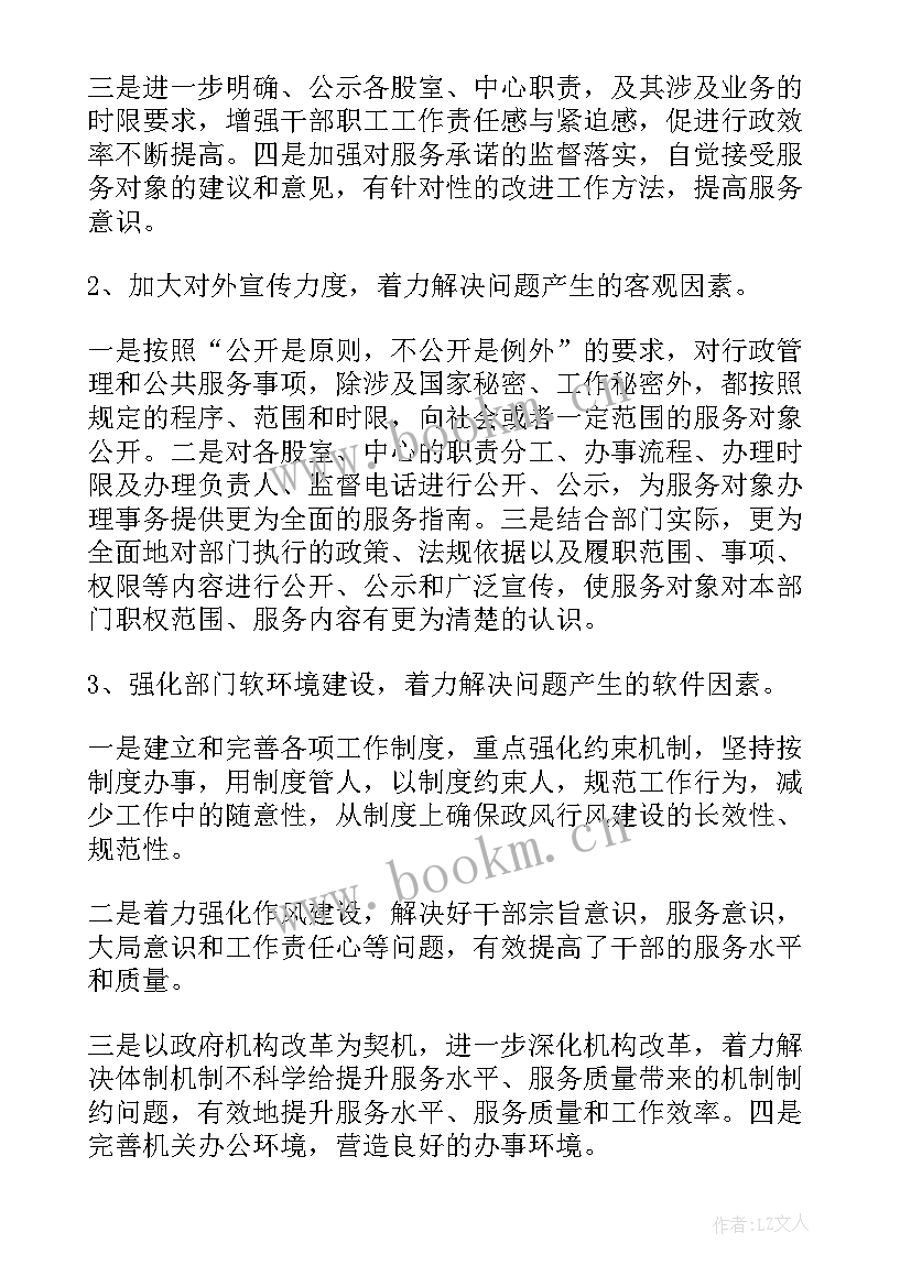 团组织整顿工作报告总结 单位纪律整顿工作报告(优秀5篇)