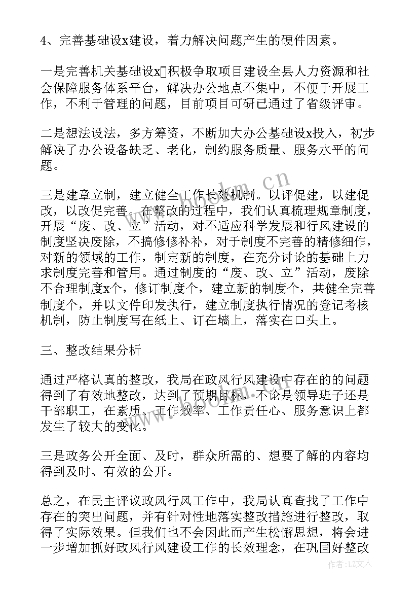 团组织整顿工作报告总结 单位纪律整顿工作报告(优秀5篇)