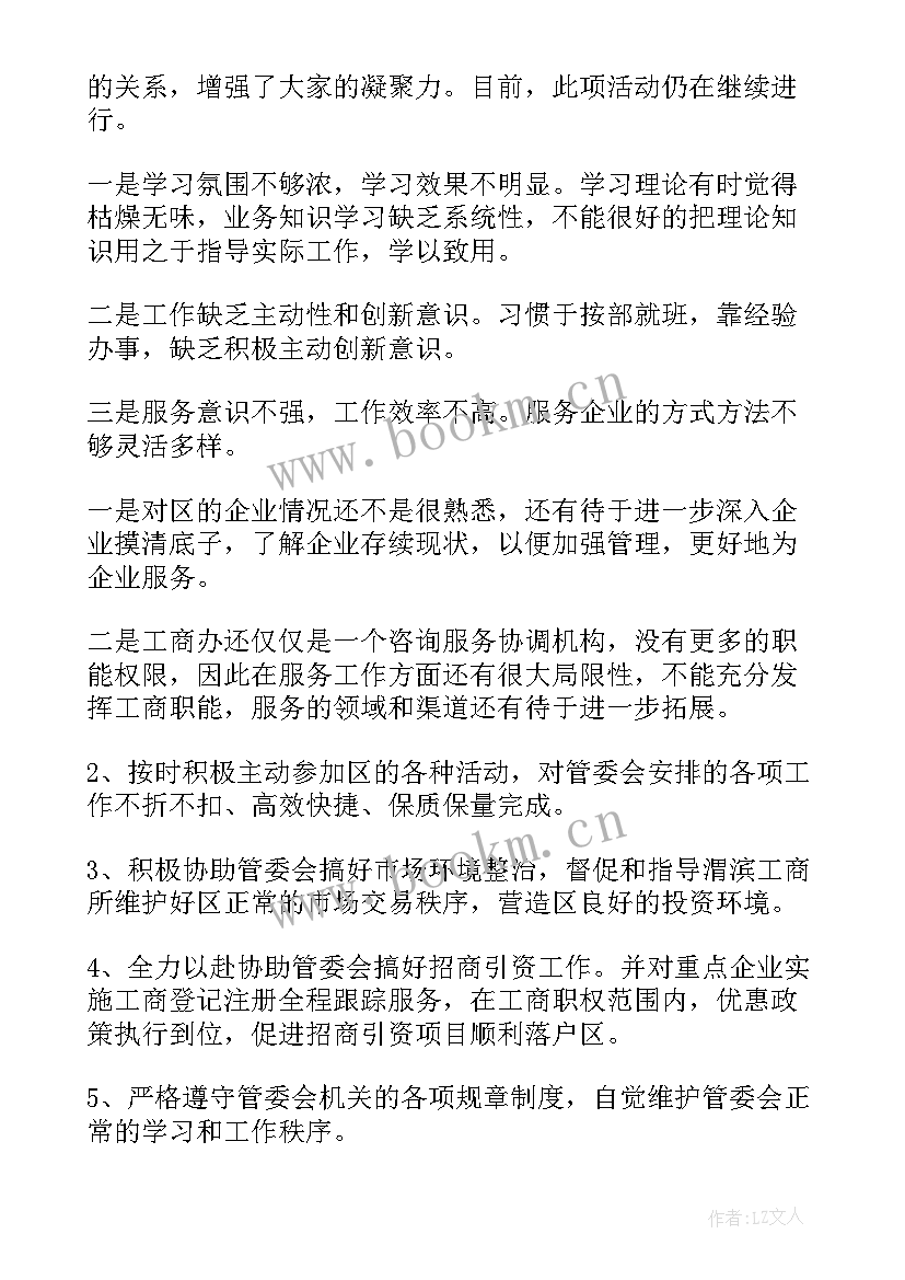 团组织整顿工作报告总结 单位纪律整顿工作报告(优秀5篇)