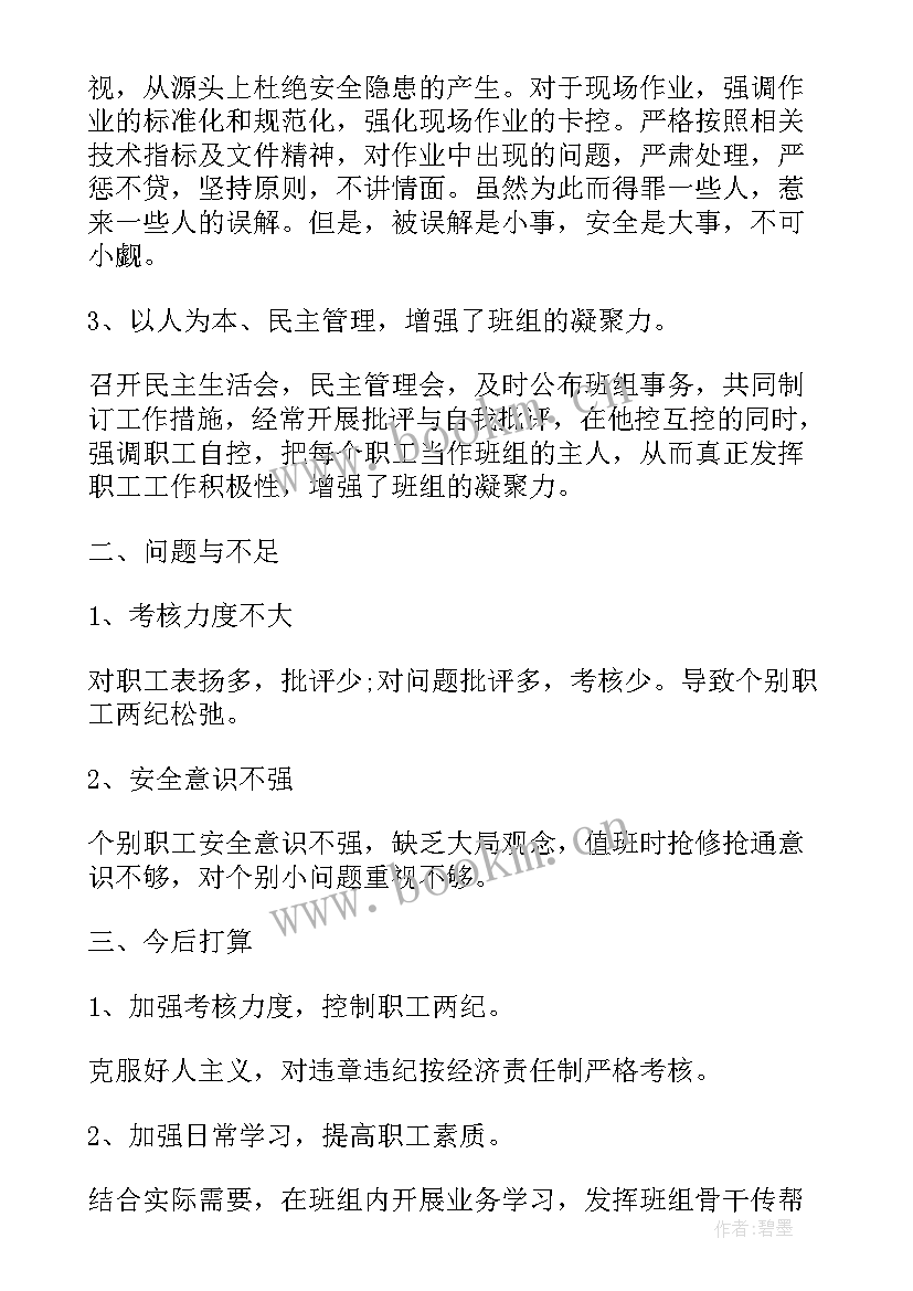 最新铁路年度工作报告(模板8篇)