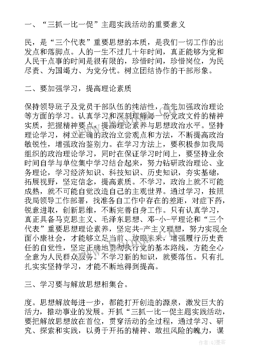 最新作风建设整治工作报告总结 作风建设专项整治心得体会(优质5篇)