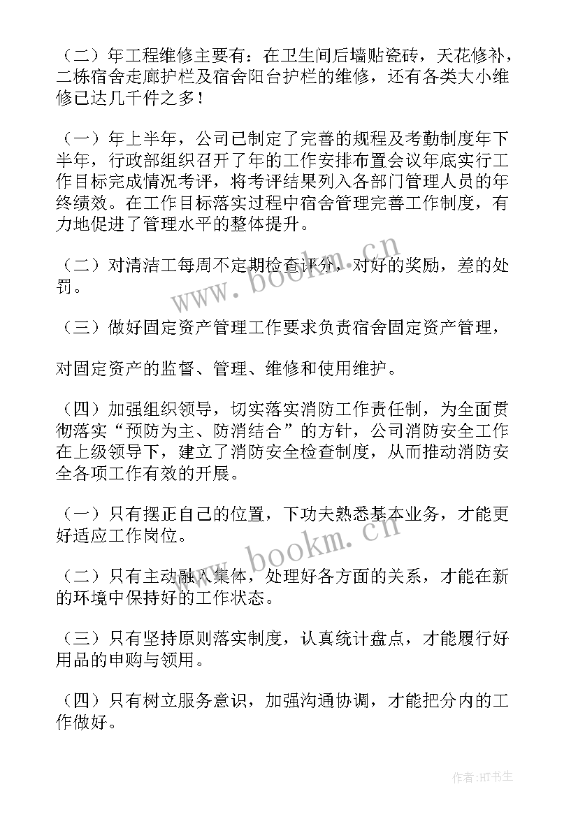 港口年度工作报告(优秀8篇)