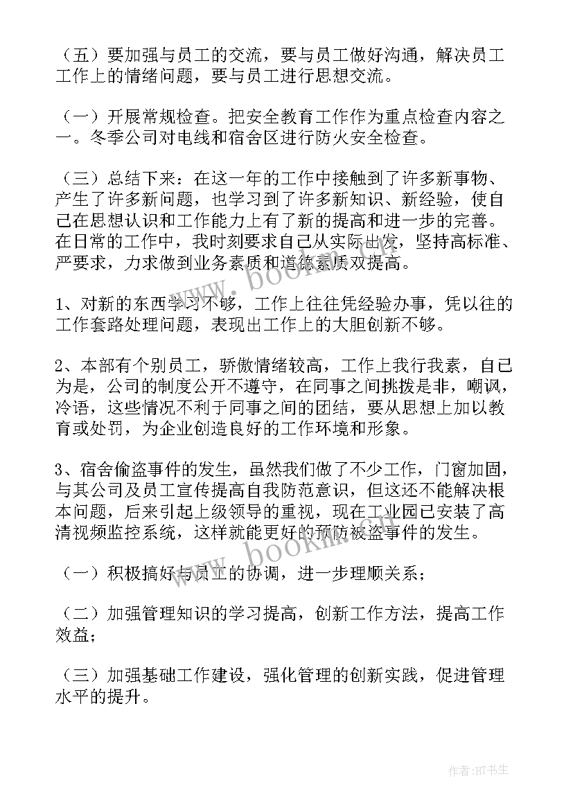 港口年度工作报告(优秀8篇)