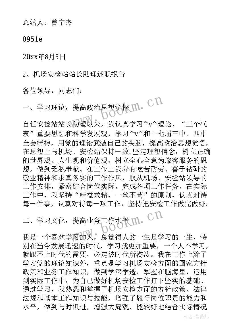 2023年反恐工作报告总结 反恐工作总结(模板10篇)