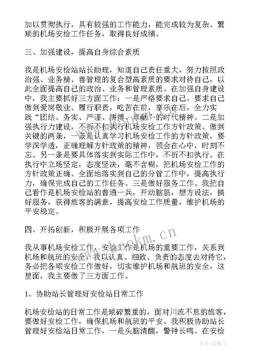 2023年反恐工作报告总结 反恐工作总结(模板10篇)