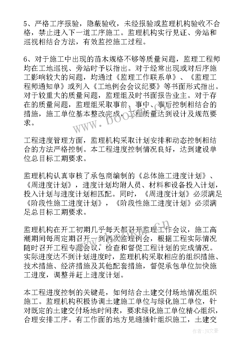 高校人才工作总结和人才工作打算 工作报告工作报告工作报告总结(实用10篇)