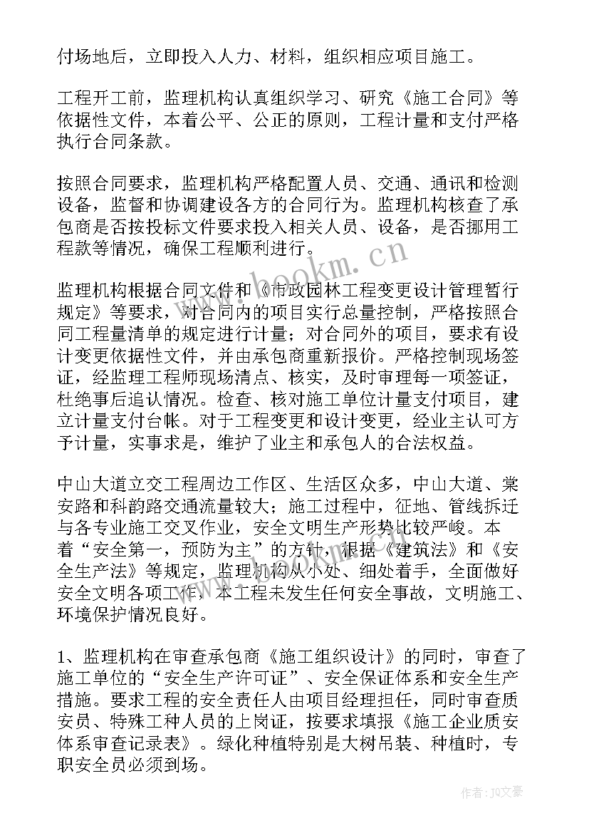 高校人才工作总结和人才工作打算 工作报告工作报告工作报告总结(实用10篇)