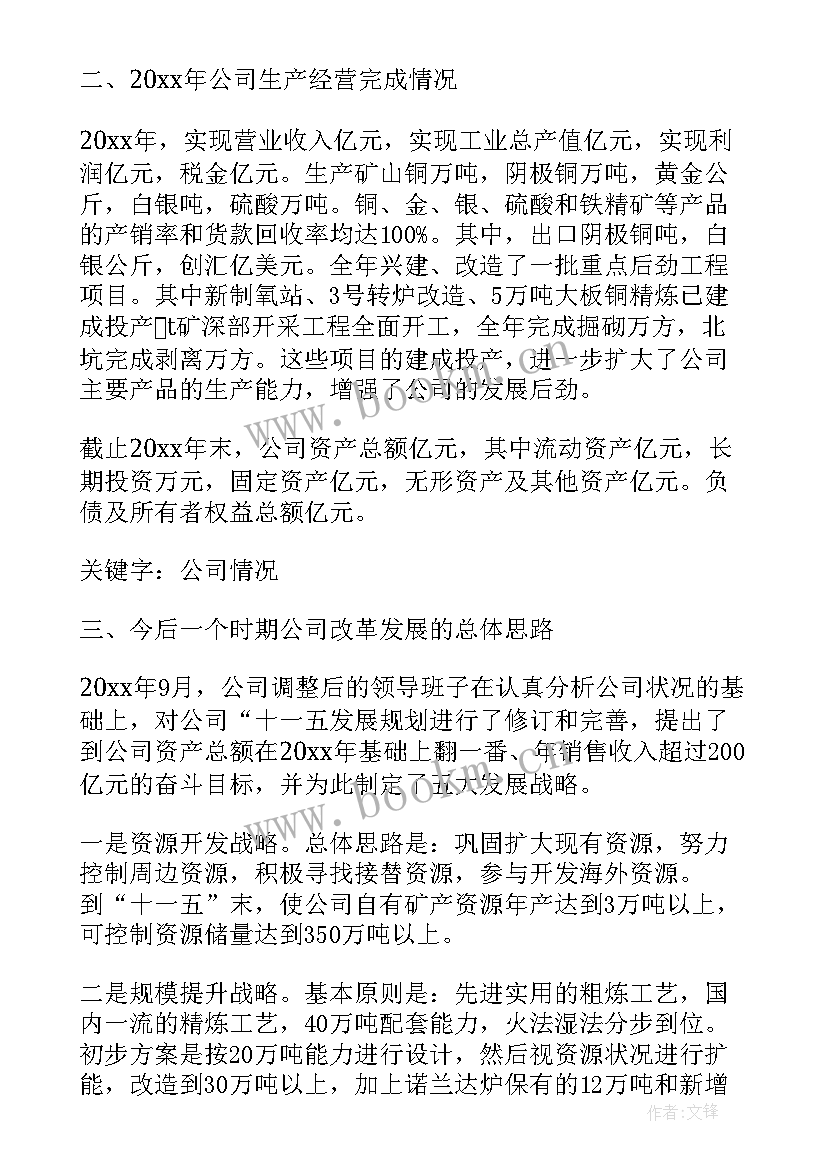 2023年工作报告思路汇报 向政府汇报工作报告(优秀10篇)