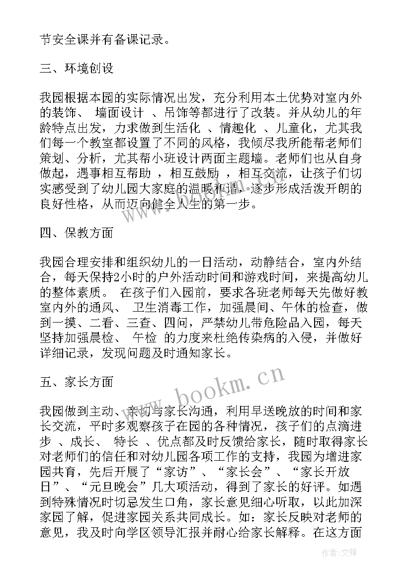 2023年工作报告思路汇报 向政府汇报工作报告(优秀10篇)