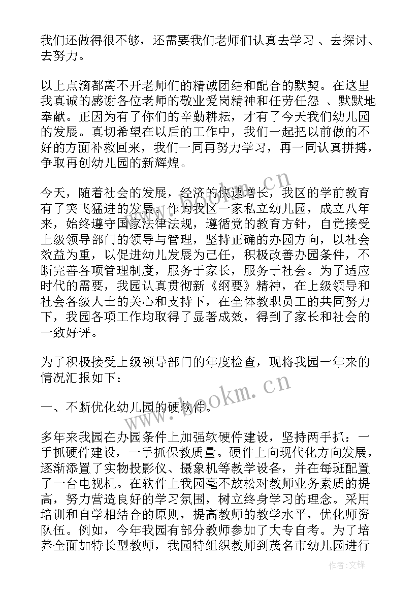 2023年工作报告思路汇报 向政府汇报工作报告(优秀10篇)