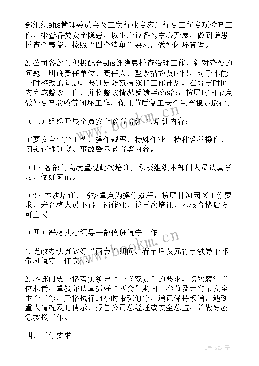 最新title复产保民生 学校食堂服务保障不到位自查自纠工作报告(汇总5篇)