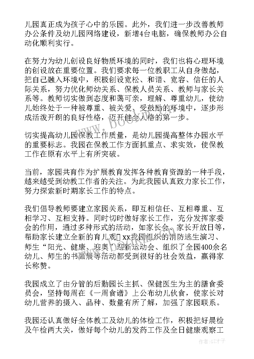 2023年述职与工作汇报的区别(大全10篇)