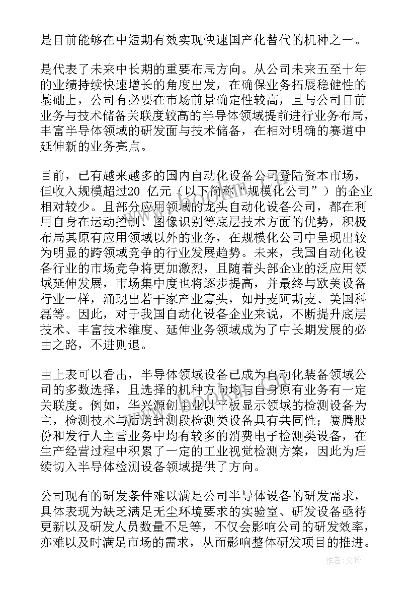 武装工作计划及打算(汇总6篇)