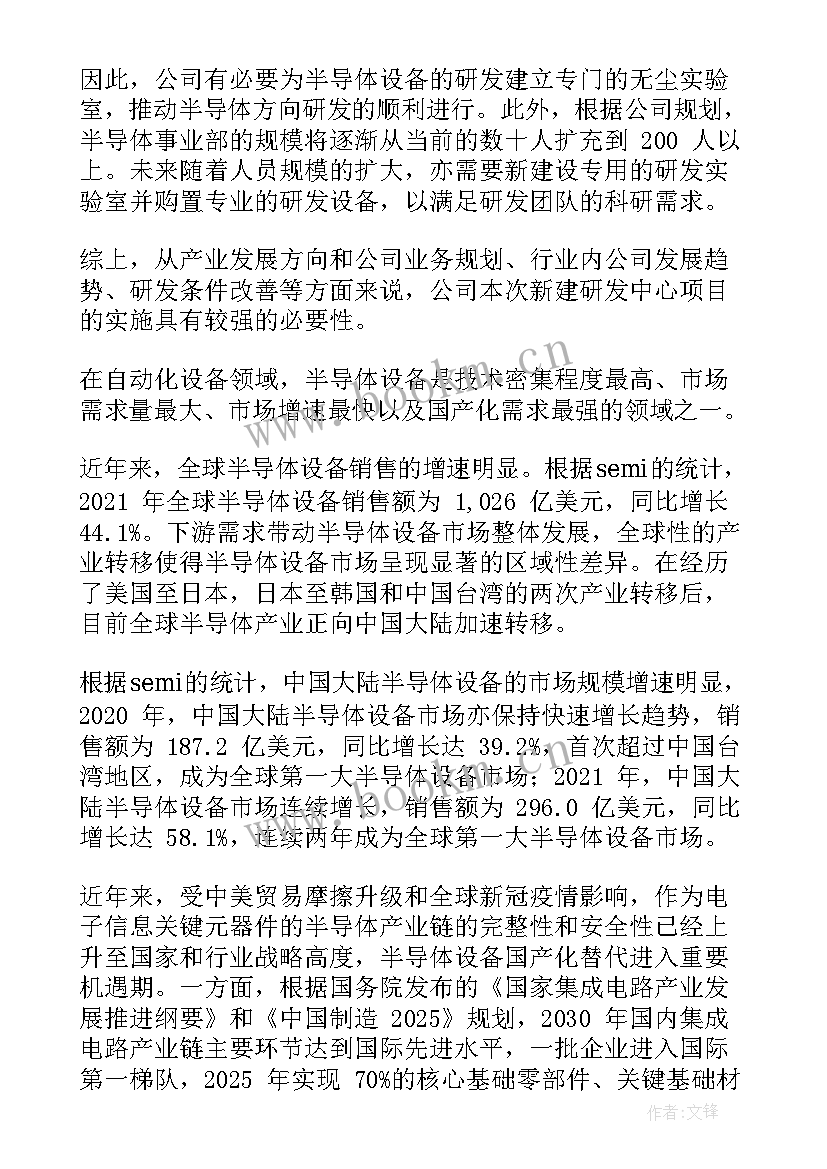 武装工作计划及打算(汇总6篇)