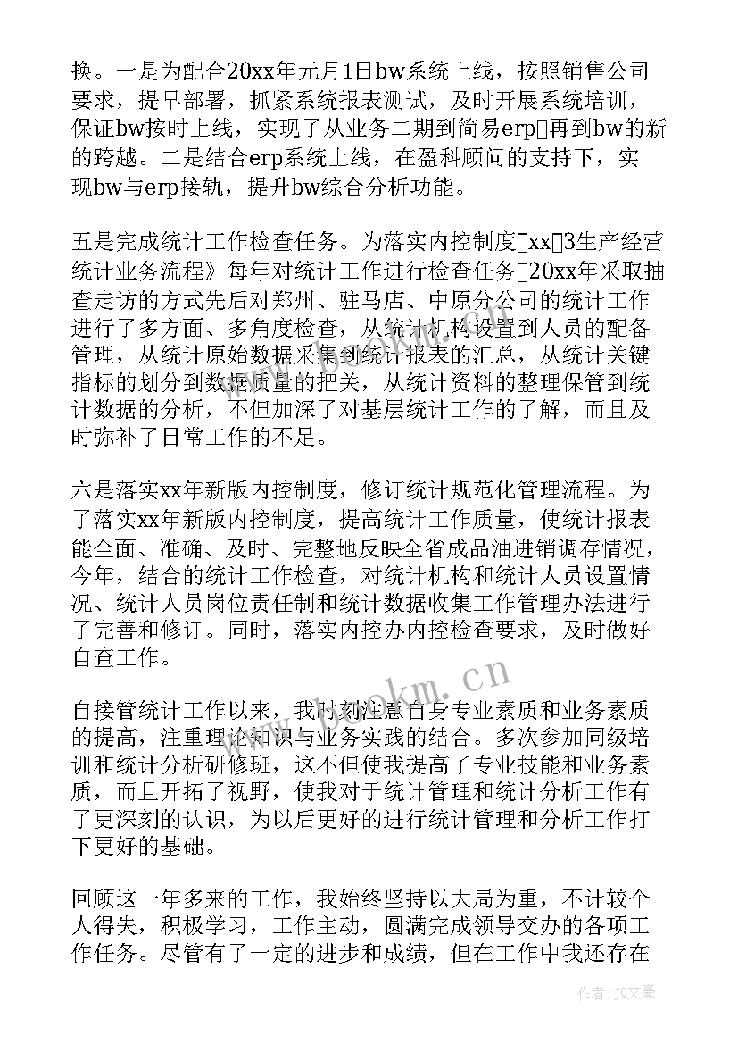 年度风控工作报告总结 公司年度工作报告(汇总8篇)