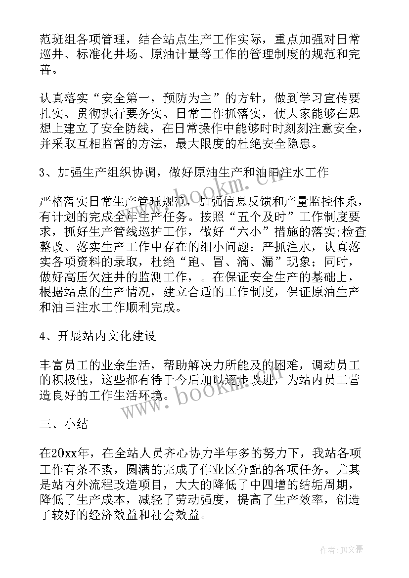 年度风控工作报告总结 公司年度工作报告(汇总8篇)